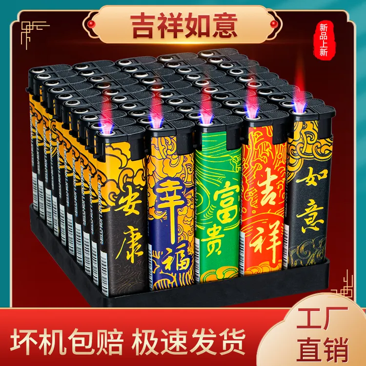 50支防风打火机批发零售加厚防爆坏机包赔厂家直销一次性火机防风