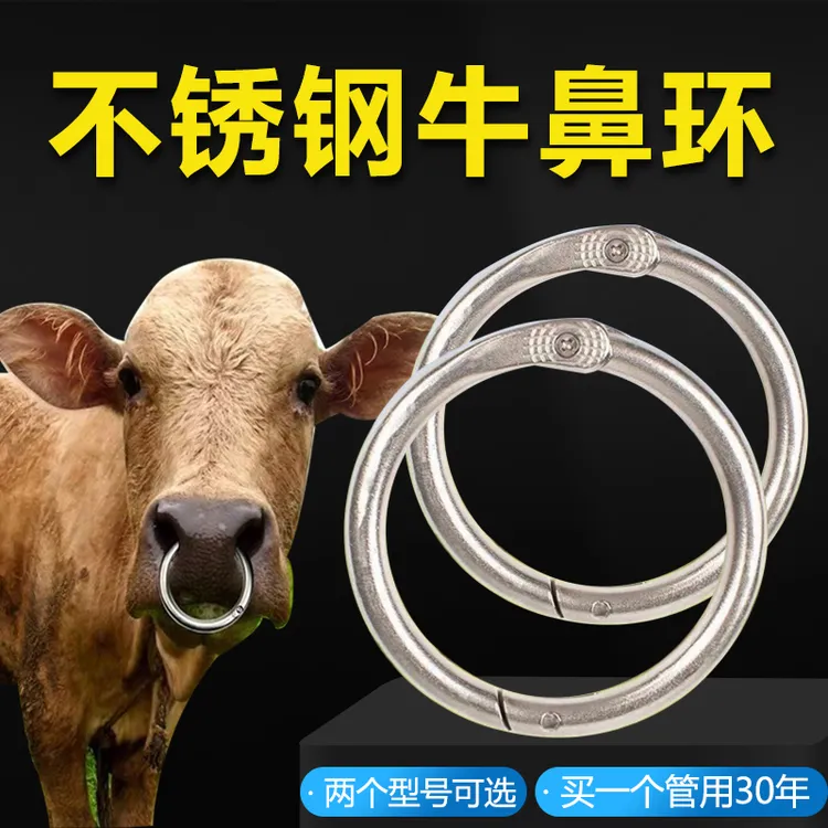 大号不锈钢自动牛鼻圈牵引扣栓牛圈打牛鼻子的夹子打孔牛鼻环