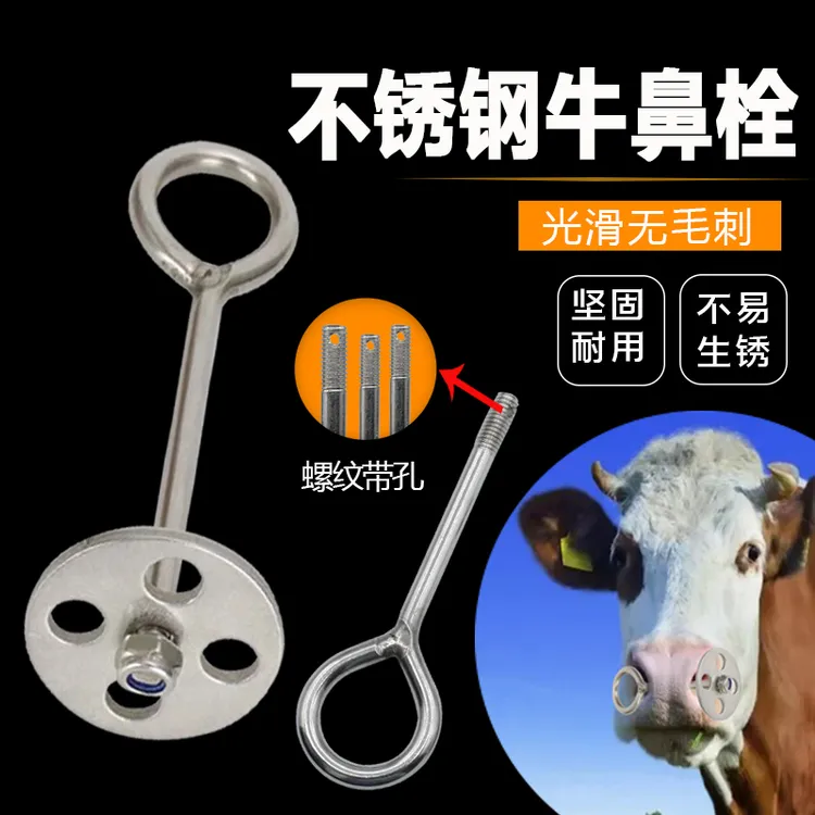 牧小美不锈钢牛鼻栓牛鼻环牛鼻圈穿孔钳子牵引器拴牛工具