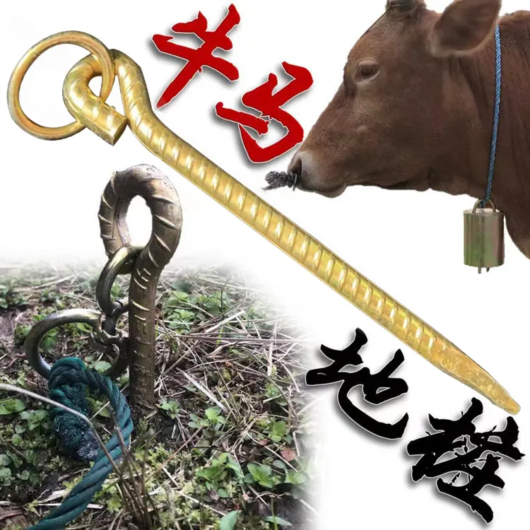 牧小美栓牛地桩栓马桩栓狗栓犬地钉牛羊桩畜牧地钉帐篷钉牛用地钉商品图