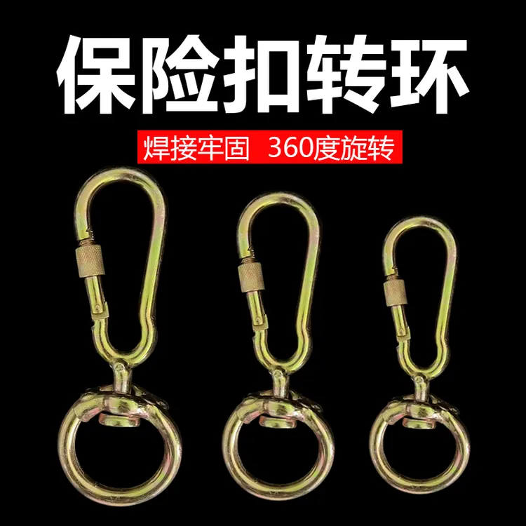 牧小美旋转扣8字转环栓钮锁扣牢固大号连接环牛马羊犬用品牛鼻栓