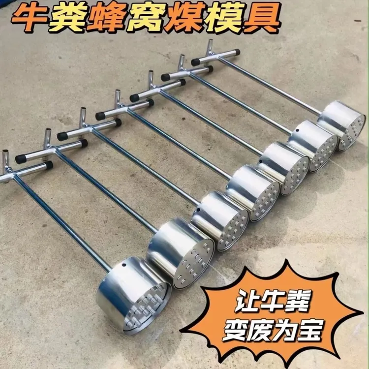 不锈钢牛粪蜂窝煤模具手动压块神器家用便捷