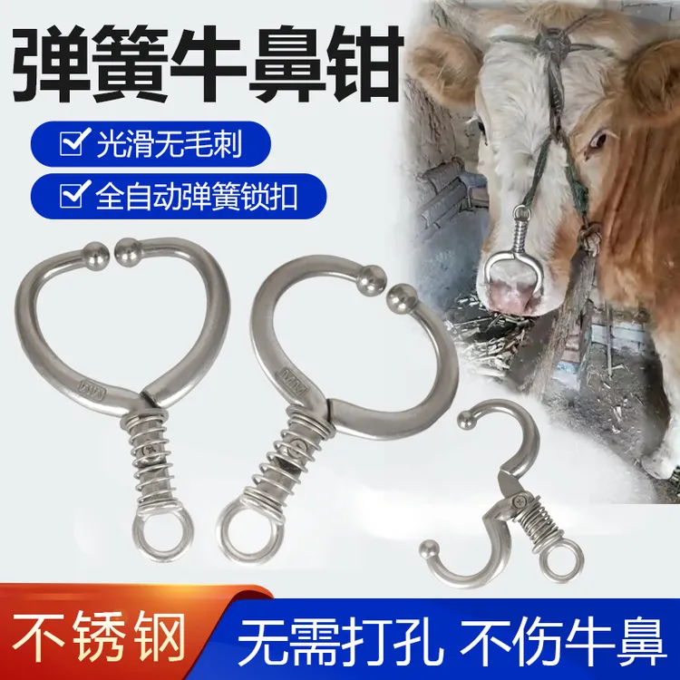 牛鼻牵引器 免打孔牛鼻夹子不锈钢不生锈可反复使用牛鼻环耐用