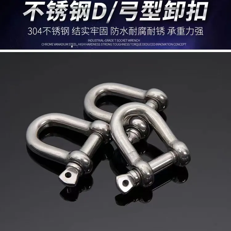 304不锈钢D型扣栓牛卸扣链条扣起重扣U形拉牛扣子牛用品畜牧设备