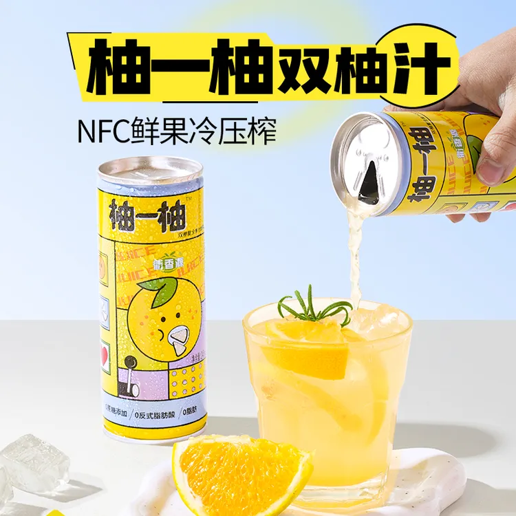 衢香园柚一柚双柚汁礼盒装鲜果NFC冷榨过节送礼果汁饮料