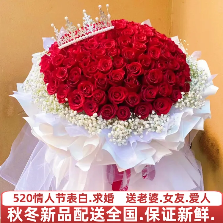 520情人节团购99玫瑰花束全国附近鲜花店同城送花上门送女友表白