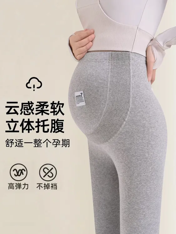 【辰妈】孕妇打底裤春秋季时尚外穿孕妇长裤显瘦托腹裤孕妇裤薄款