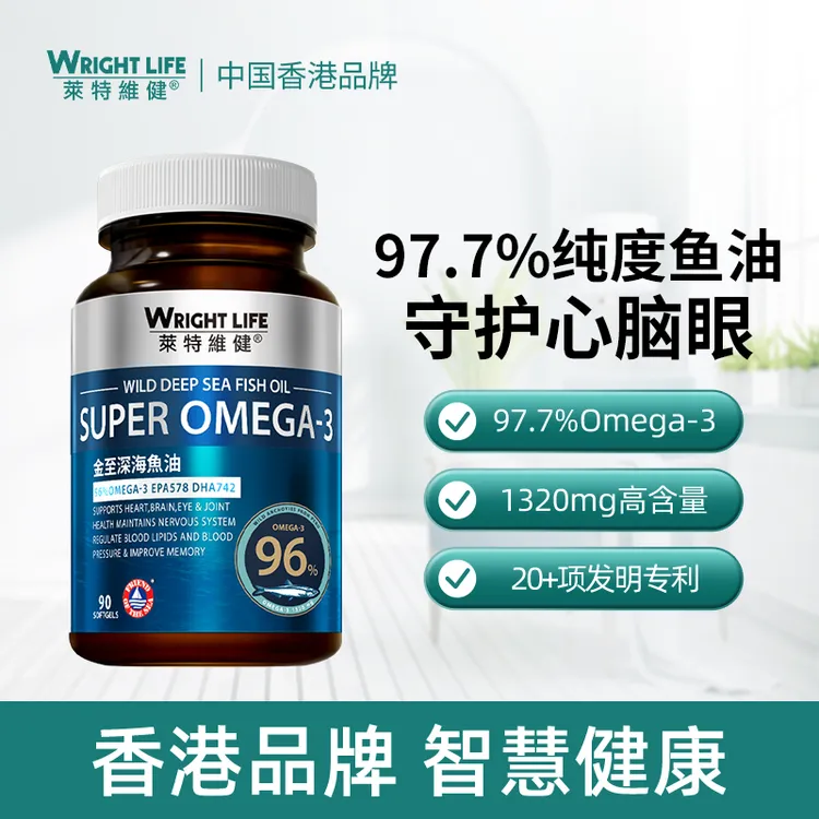 莱特维健金至深海EE型鱼油omega3野生高纯度呵护心脑营养90粒