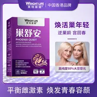 【养巢锁龄】巢舒安大豆苷元保养紧致防恶变焕活巢年轻60粒莱特维健