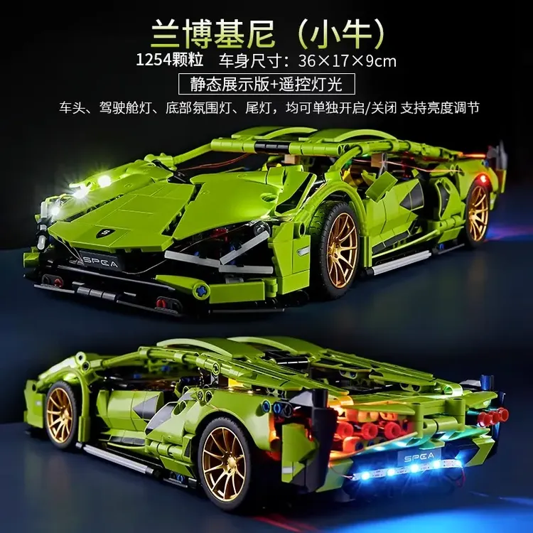 兰博基尼跑车赛车积木成人高难度拼装男孩礼物遥控汽车玩具6-16岁
