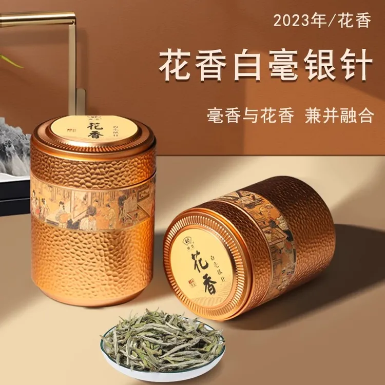 2023年花香白毫银针特级福鼎白茶 福建白豪银针茶叶散茶小罐100g