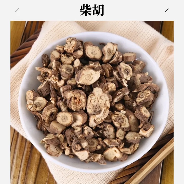 严选【柴胡】北柴胡煮泡水100克/250克/500克