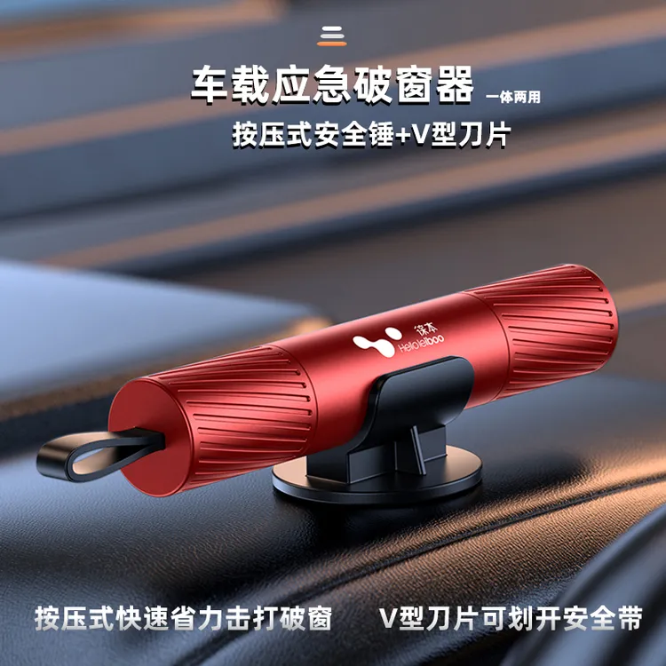 HELLOLEIBOO/徕本紧急应急破窗器多功能轻松按压撞针式救生安全锤
