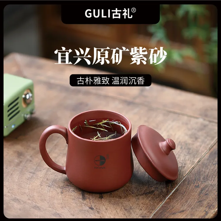 【沉香杯】苏一堂古礼紫砂杯泡茶茶杯主人杯手工原矿紫砂带盖喝茶杯