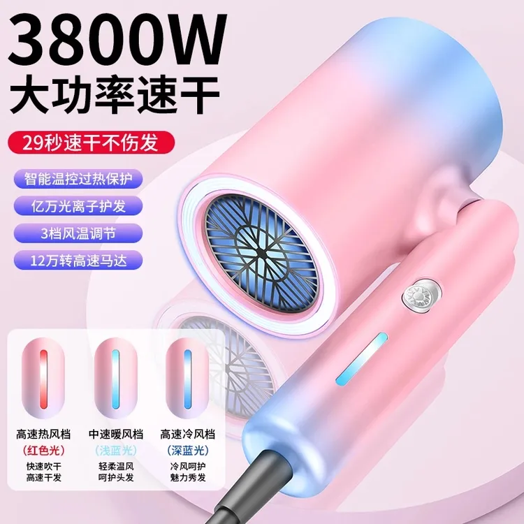 网红适用电吹风机家用3800W大功率负离子护发可折叠速干静音风筒