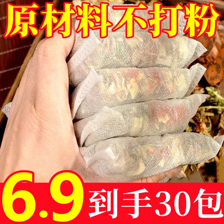 【到手30大包】二十四味泡脚包艾草叶生姜红花免煮足浴包泡澡家用