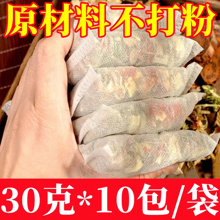 【到手10大包】二十四味草本泡脚包艾草生姜红花生姜泡澡足浴包家用