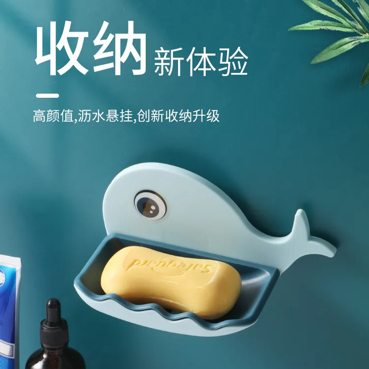 创意小鲸鱼肥皂盒免打孔置物架洗护清洁香皂盒沥水肥皂架收纳盒