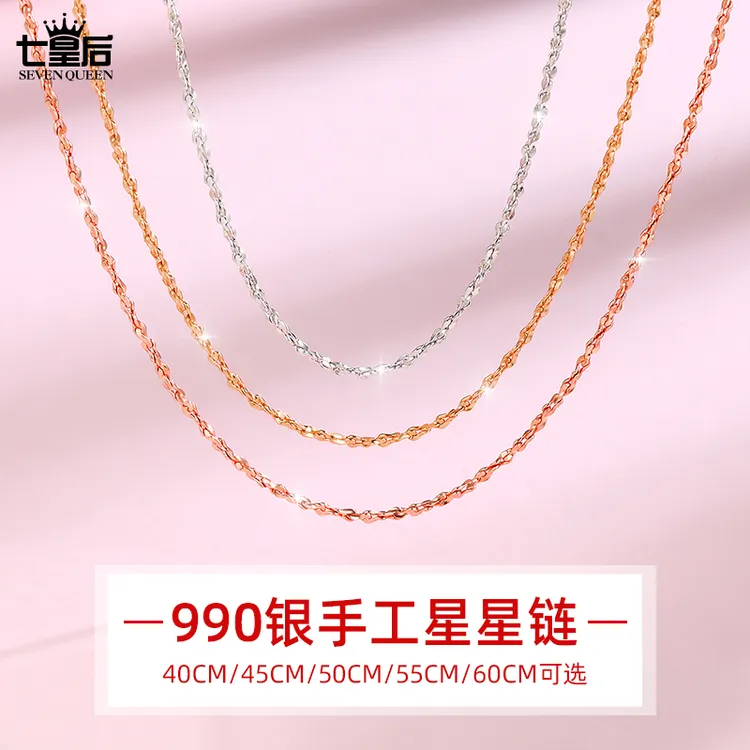 链子足银 990纯银手工星星链女足银素链子锁骨链简约无吊坠银项链