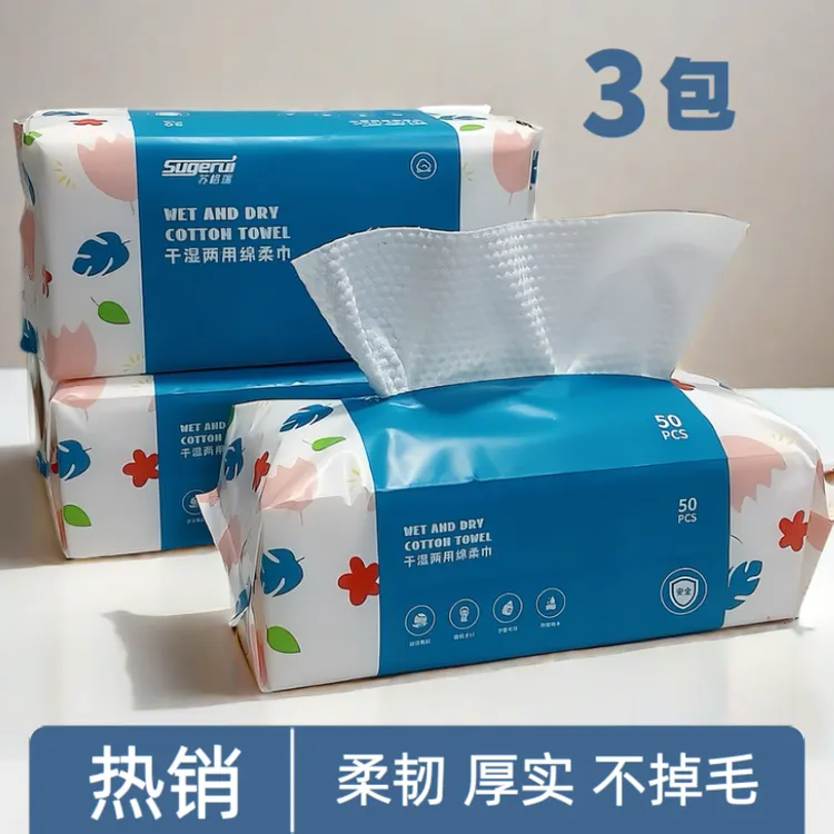 一次性抽取式洗脸巾加厚柔软透气干湿两用家用珍珠纹棉柔巾擦脸巾