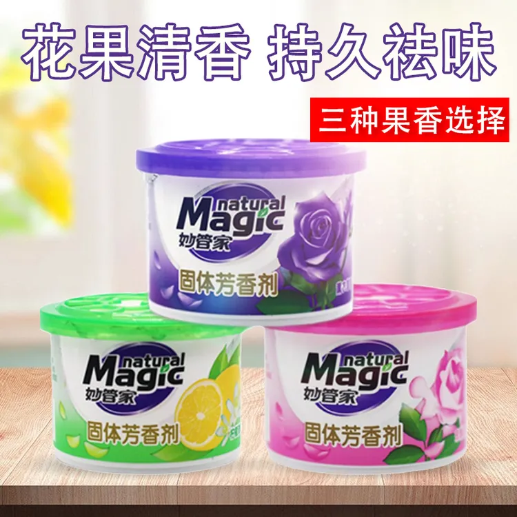妙管家固体芳香剂家庭空气清香柠檬玫瑰薰衣草香车内客厅衣柜飘香