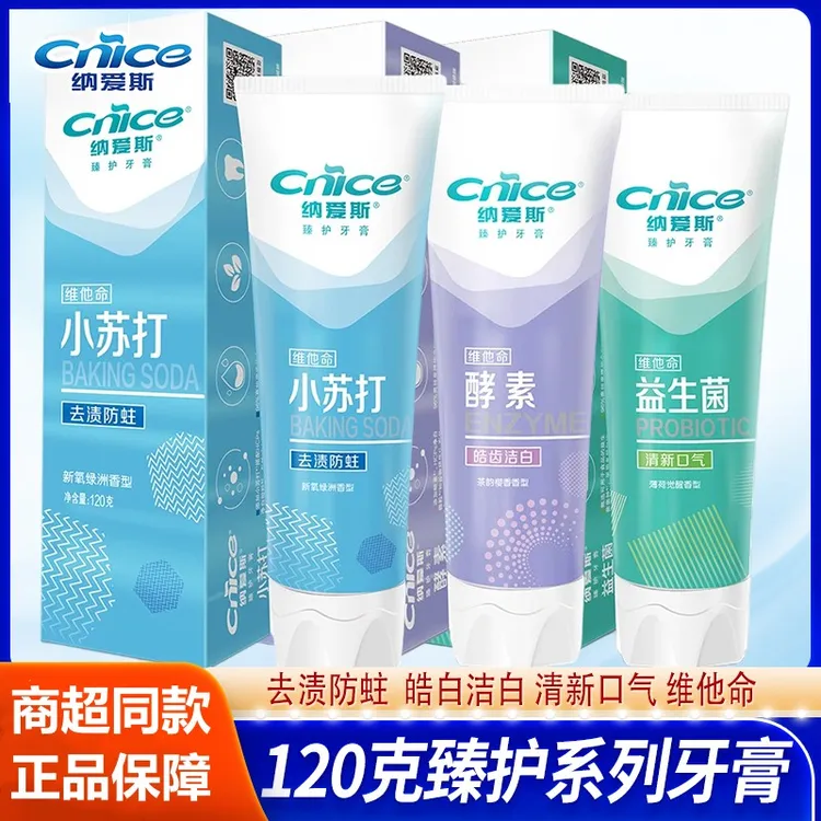 纳爱斯学生酵素牙膏美白茶韵樱香去黄去渍益生菌口洁白牙渍防蛀