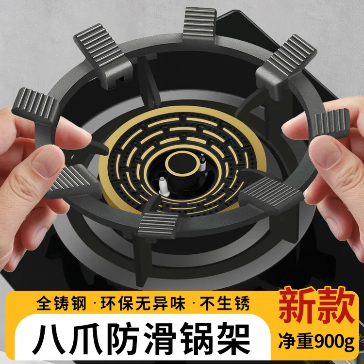 家用款煤气灶防滑锅架炒菜锅防滑支架防跑稳定器四爪五爪通用灶架