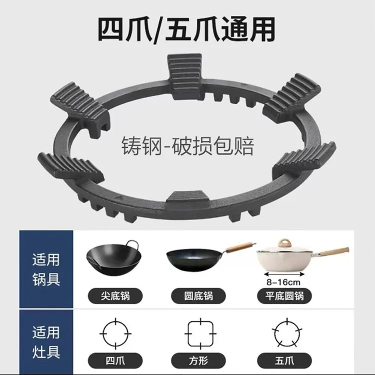 煤气灶防滑架子铸铁辅助家用防滑支架子天然气燃气灶架炉灶架通用