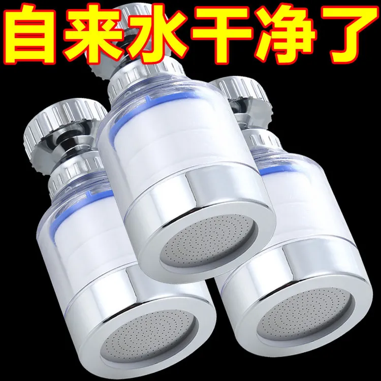 厨房通用水龙头滤水器防溅花洒过滤器延伸器可旋转伸缩自来水净水