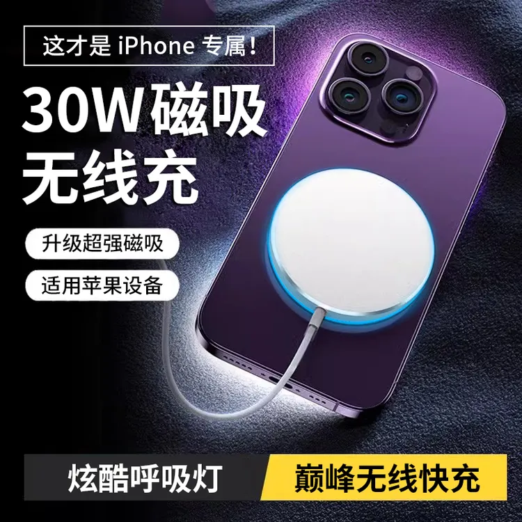 原装正品适用苹果磁吸式快速适用苹果无线磁吸无线充电器苹果