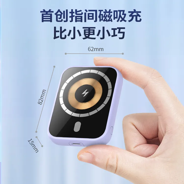磁吸充电宝适用苹果华为背夹便携透明手机手表耳机通用无线充电器