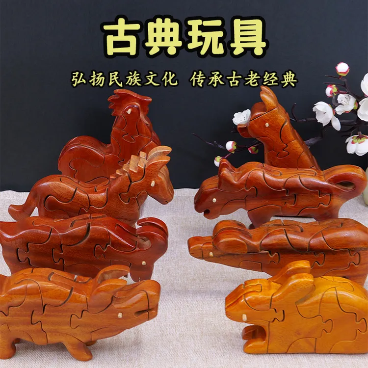 实木十二生肖鲁班锁成人儿童榫卯结构益智玩具孔明锁动物拼装积木