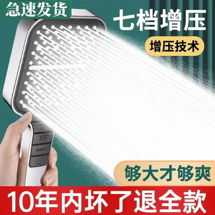 官方品七挡增压花洒喷头水浴室淋雨淋浴洗澡热水器手持式加压莲蓬