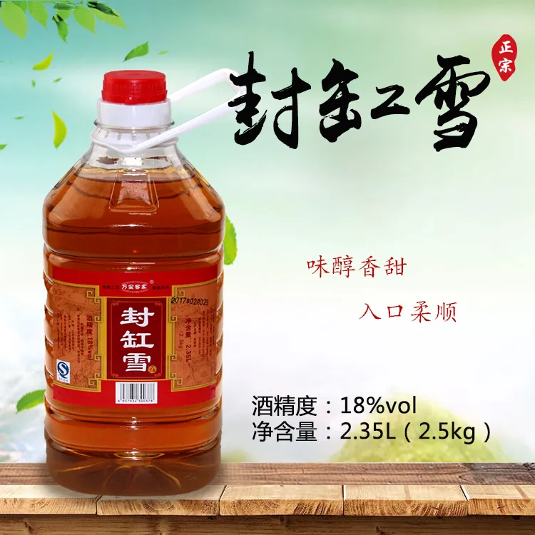 5斤装18度封缸雪传统自酿封坛陈酿米酒赣南特色糯米黄酒老酒娘