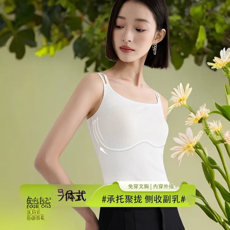 女brain免穿文胸凉感优可丝螺纹双肩吊带背心女背心打底美背内穿