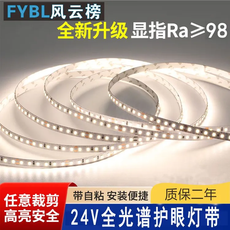 风云榜led灯带24v低压吊顶灯槽自粘裸板贴片12W线形灯线性灯包邮