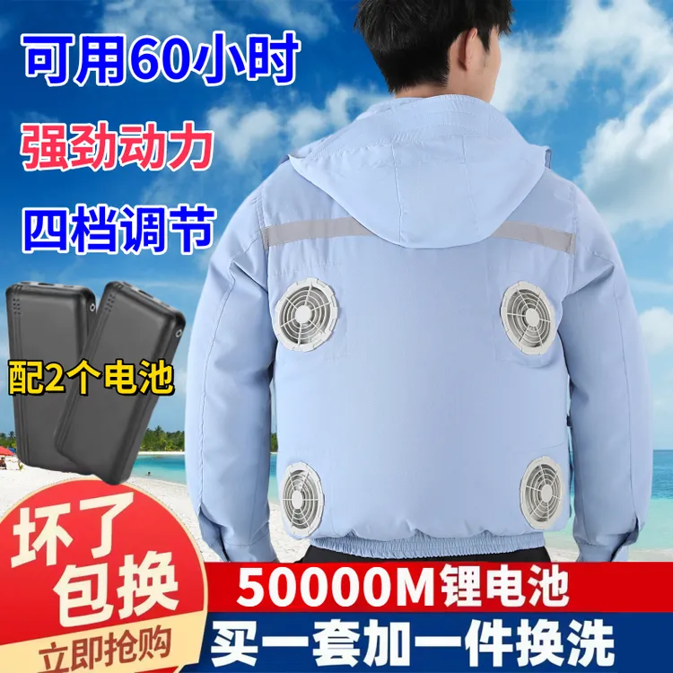 夏季带四个风扇衣服降温空调服制冷男款电焊工地工作服防暑薄款女