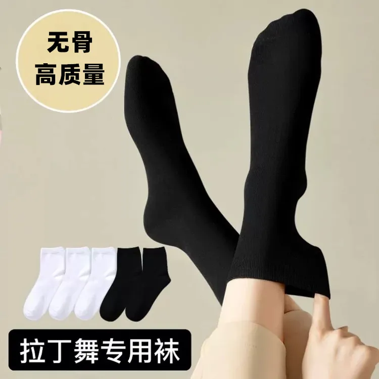 白色拉丁舞专用袜子黑色男童女童跳舞蹈袜比赛考级中筒练功袜棉袜