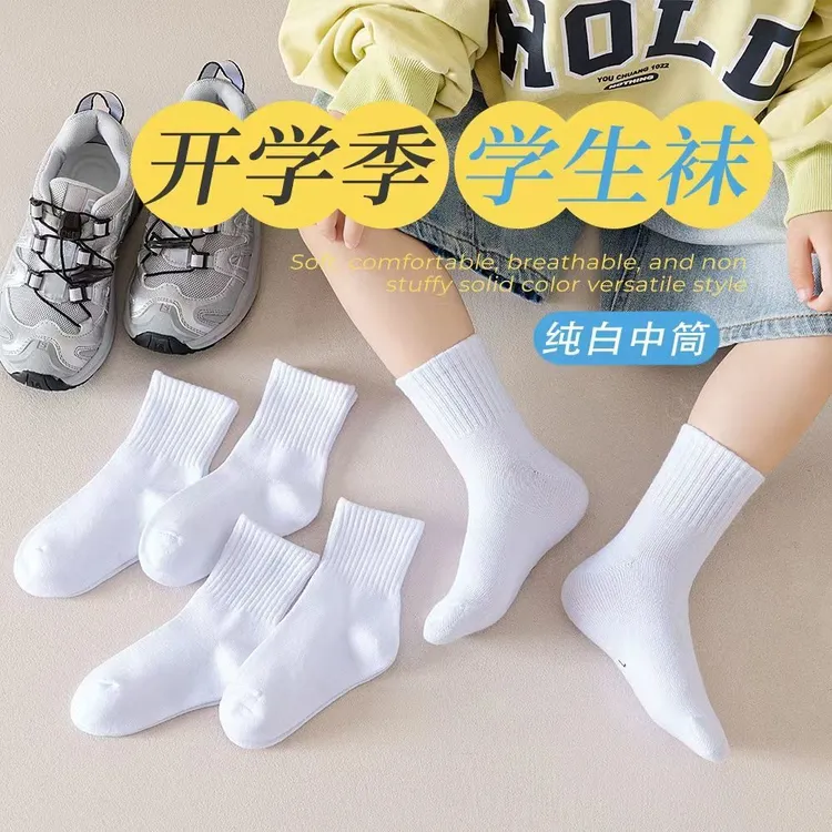 儿童白色袜子春夏款纯白棉袜小学生袜中筒袜网眼大男童女童运动袜