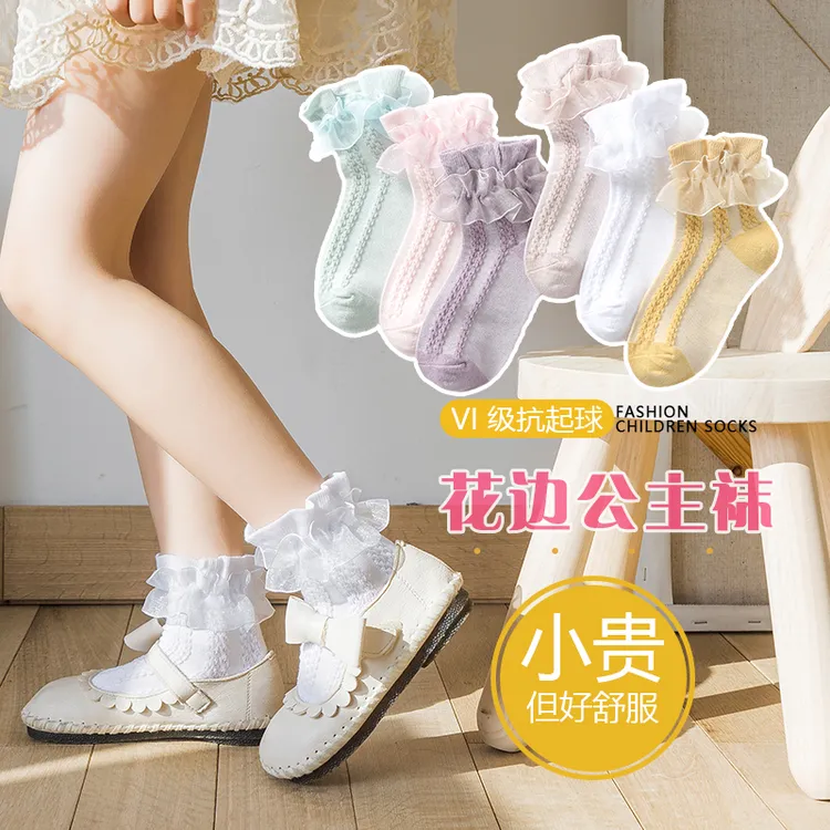 【3双装】网眼薄款双层花边袜女童袜子夏季儿童公主袜蕾丝白色棉袜