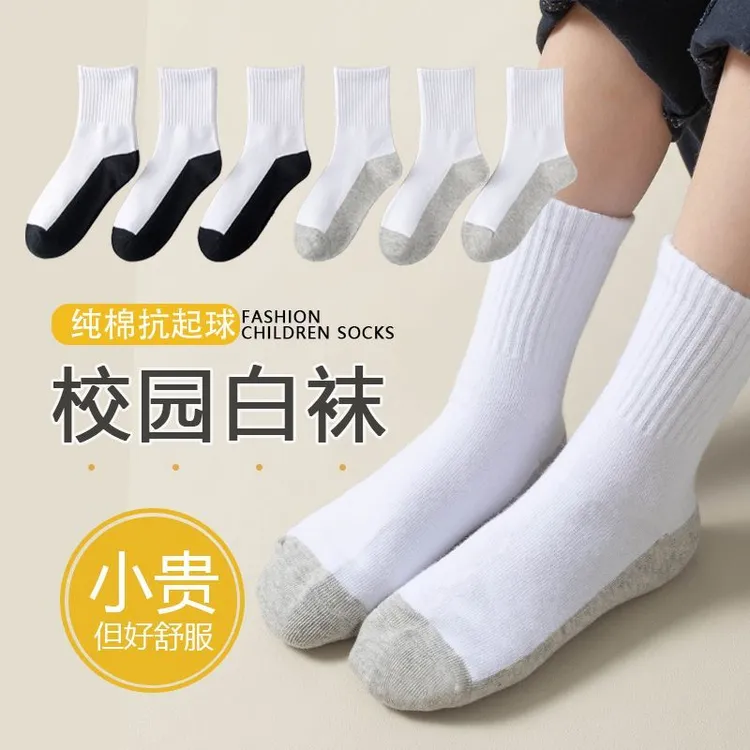 耐脏儿童袜子精梳棉男童白色中筒春秋款女孩运动大童学生袜中童袜