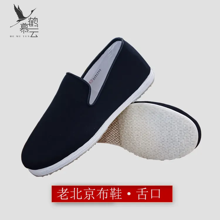 鹤慕云老北京纯手工布鞋礼服呢面料手纳千层底防滑耐磨舒适透气