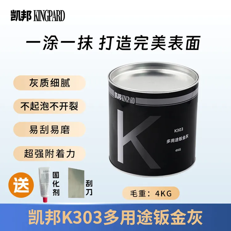 汽车钣金灰腻子粉家装补车漆修补膏填眼灰补车腻子膏耐高温原子灰商品图