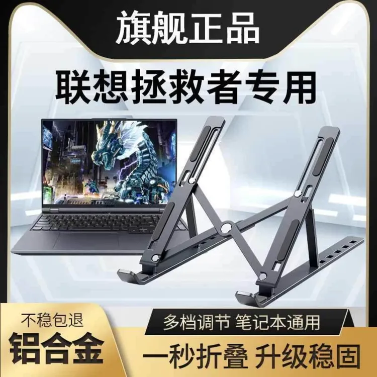 诺西笔记本支架铝合金通用折叠办公便携式金属支架升降游戏本支架