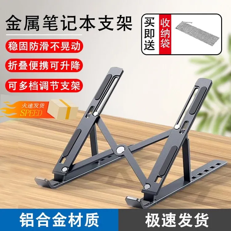 诺西懒人电脑铝合金支架可折叠便携式调节架平板平板支架平板支架