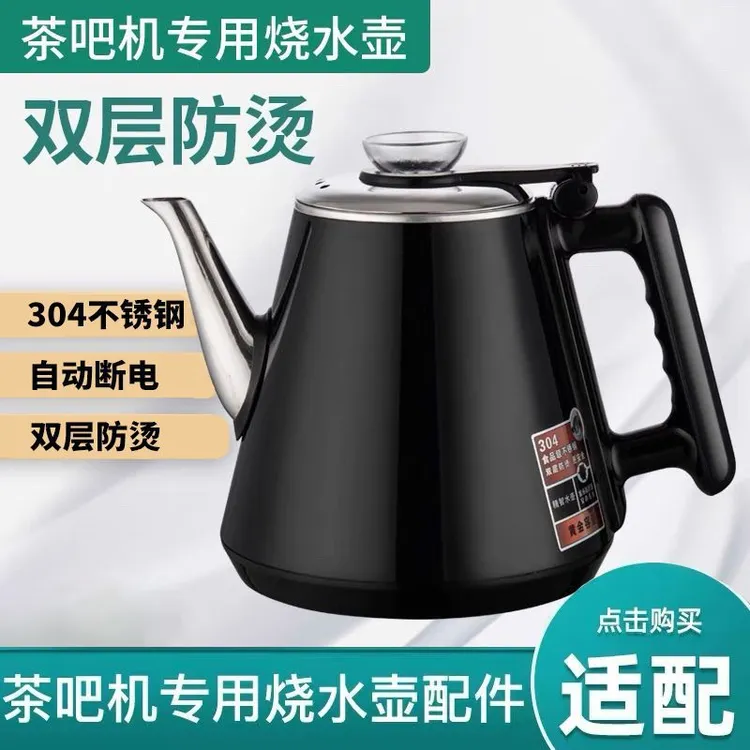 茶吧机烧水壶通用小5环304安吉尔志高奥克斯荣事达专用配件单水壶