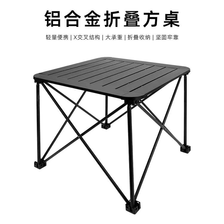 户外铝合金折叠方桌桌子野餐折叠桌超轻便携户外露营桌蛋卷桌