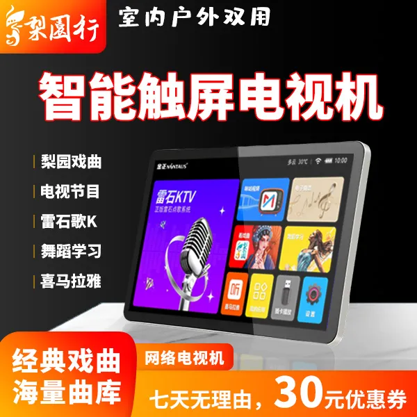 Wi-Fi版老年人唱戏听戏曲唱戏机神器触摸屏大屏高清播放