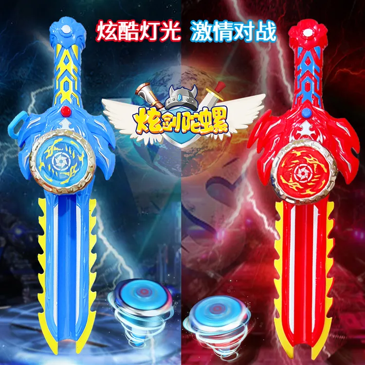 津滋 炫酷宝剑儿童玩具夜光闪光陀螺跳跳糖压片糖61儿童男孩礼物