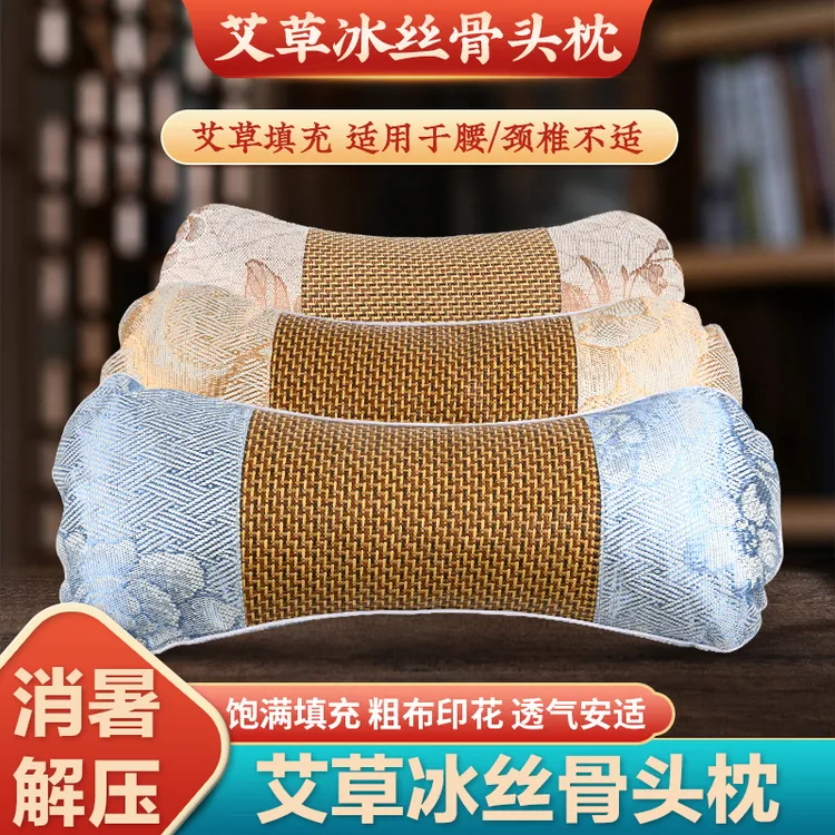 艾草枕头护颈枕艾草冰丝骨头枕颈椎枕成人艾草凉席枕颈椎专用枕头